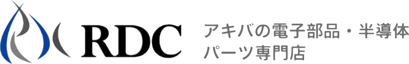 RDC アキバの電子部品・半導体・パーツ専門店